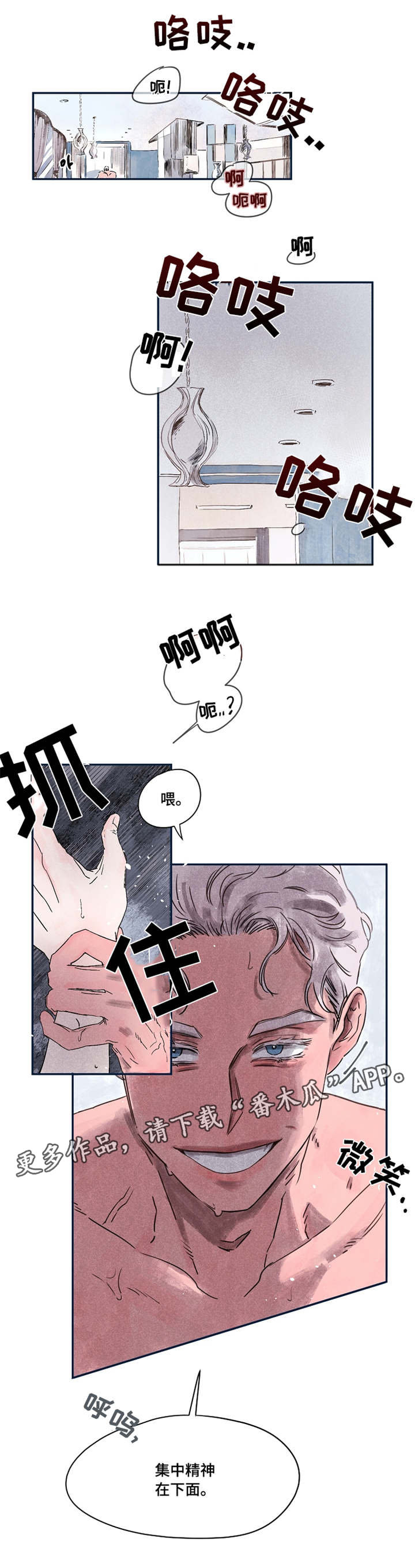 《暗香浓》漫画最新章节第34章：洗浴免费下拉式在线观看章节第【3】张图片