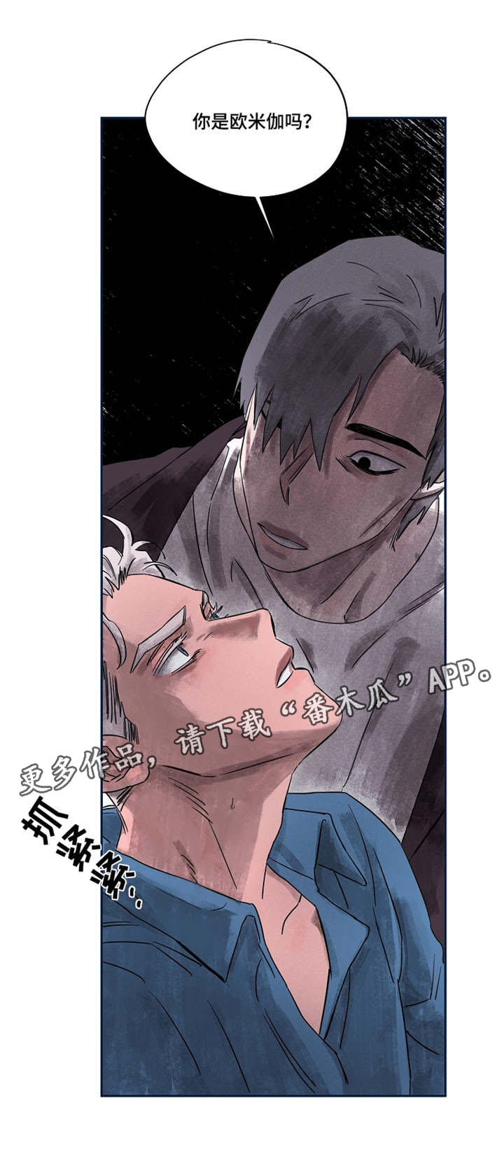 《暗香浓》漫画最新章节第36章：疑问免费下拉式在线观看章节第【4】张图片