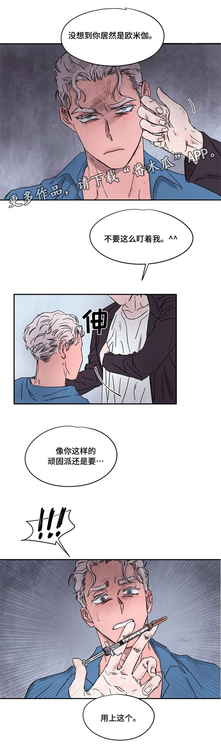 《暗香浓》漫画最新章节第36章：疑问免费下拉式在线观看章节第【1】张图片