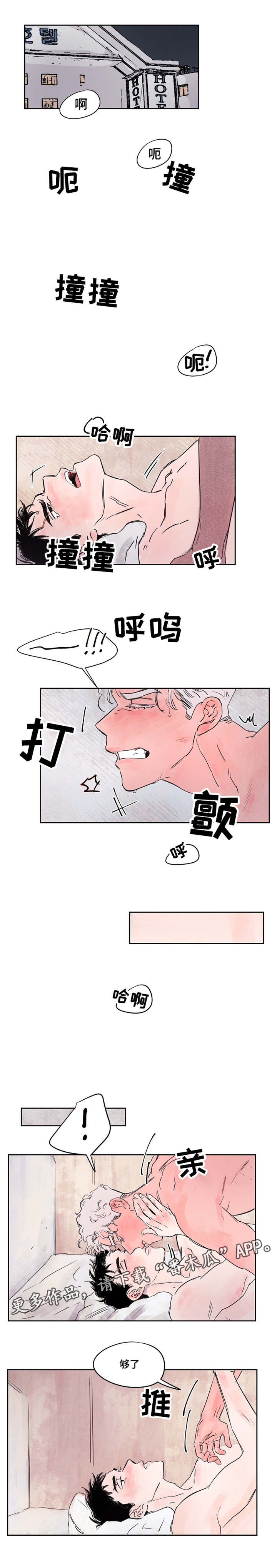 《暗香浓》漫画最新章节第38章：够了免费下拉式在线观看章节第【1】张图片