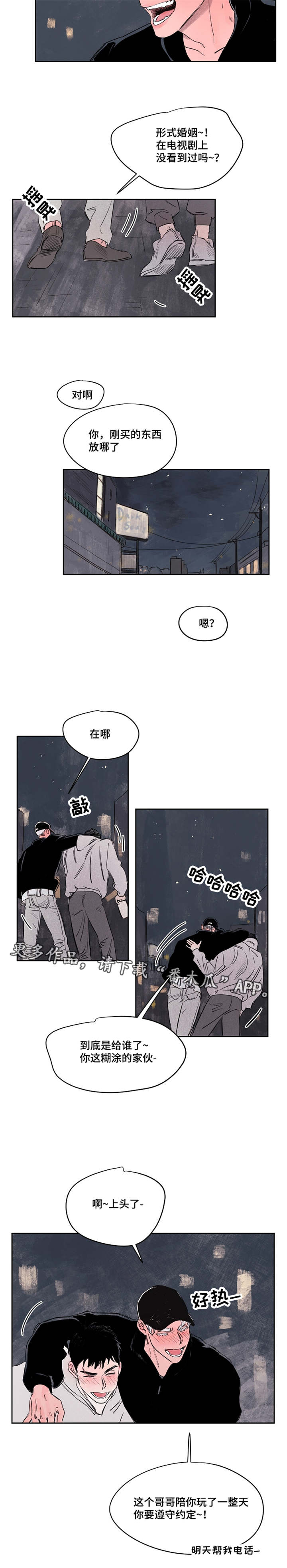 《暗香浓》漫画最新章节第41章：好久不见免费下拉式在线观看章节第【3】张图片