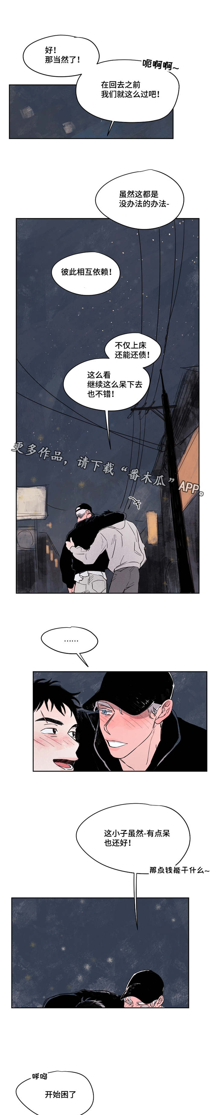 《暗香浓》漫画最新章节第41章：好久不见免费下拉式在线观看章节第【2】张图片