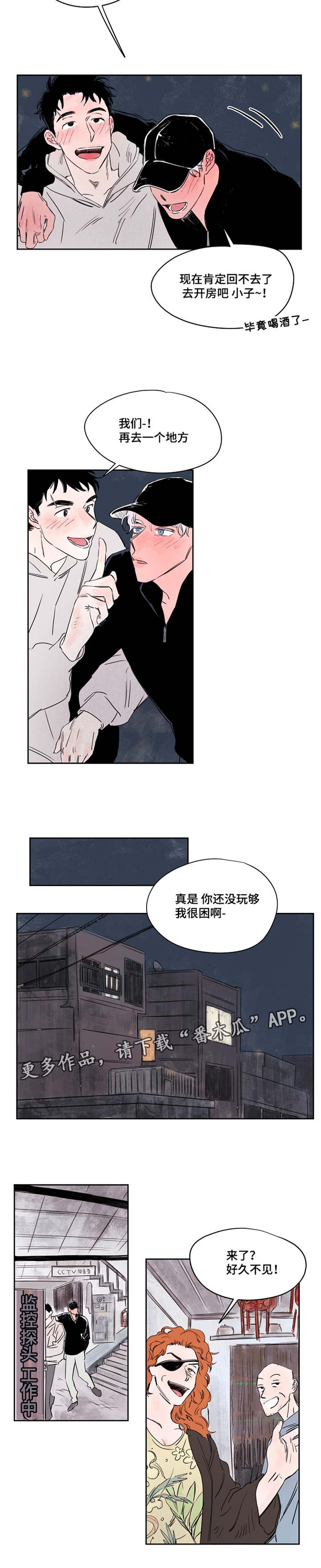 《暗香浓》漫画最新章节第41章：好久不见免费下拉式在线观看章节第【1】张图片