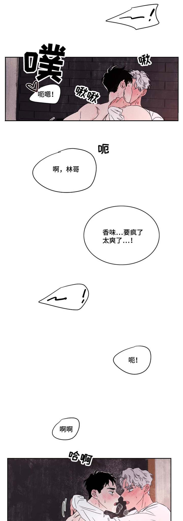 《暗香浓》漫画最新章节第47章：来电免费下拉式在线观看章节第【2】张图片