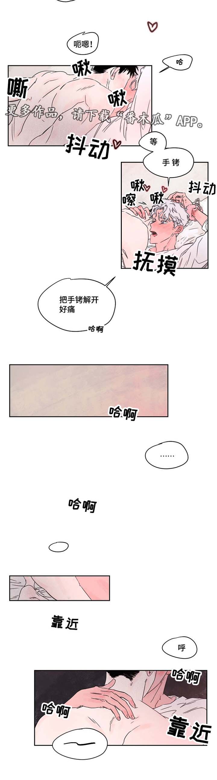 《暗香浓》漫画最新章节第47章：来电免费下拉式在线观看章节第【3】张图片