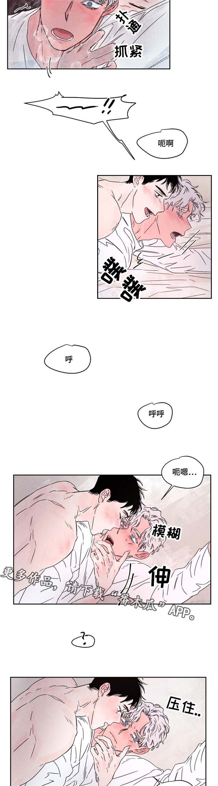 《暗香浓》漫画最新章节第47章：来电免费下拉式在线观看章节第【5】张图片