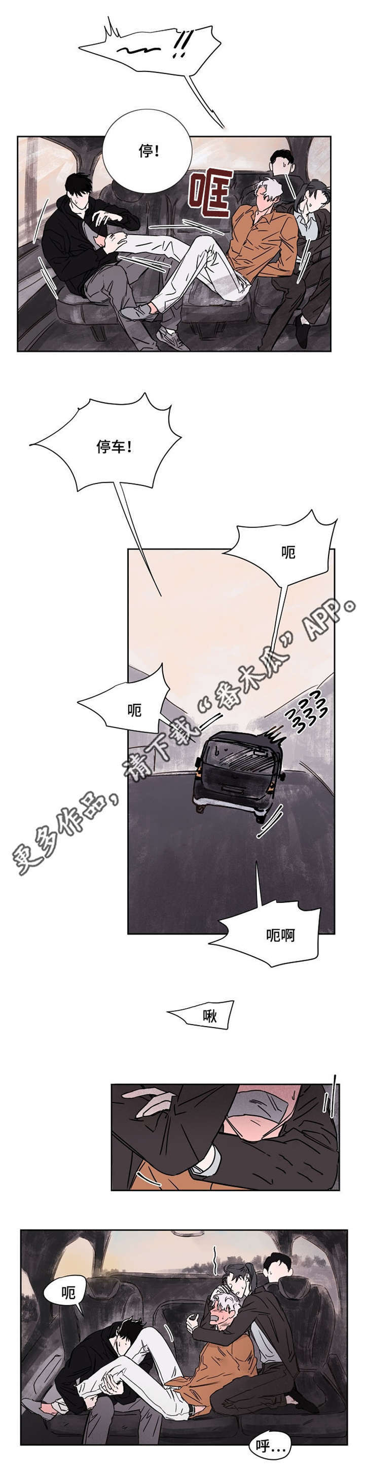 暗香浓-第52章：带来了全彩韩漫标签