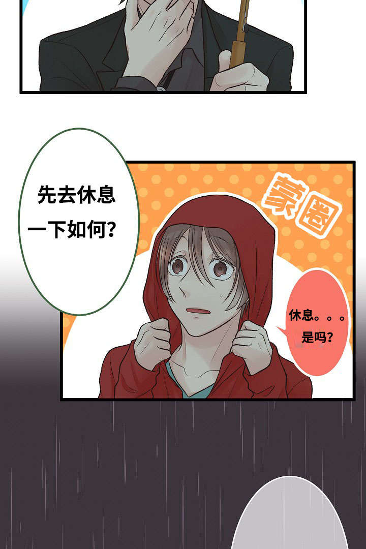 《完整版》漫画最新章节第2章：你也是音乐人？免费下拉式在线观看章节第【24】张图片