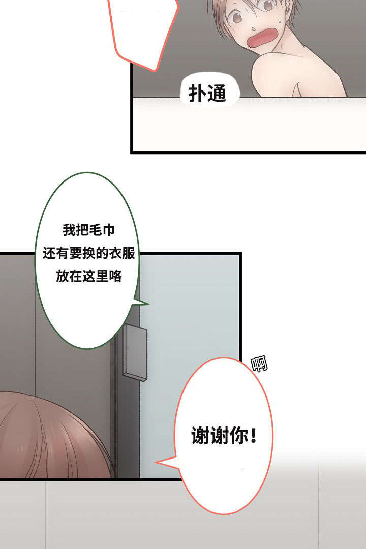 《完整版》漫画最新章节第2章：你也是音乐人？免费下拉式在线观看章节第【7】张图片