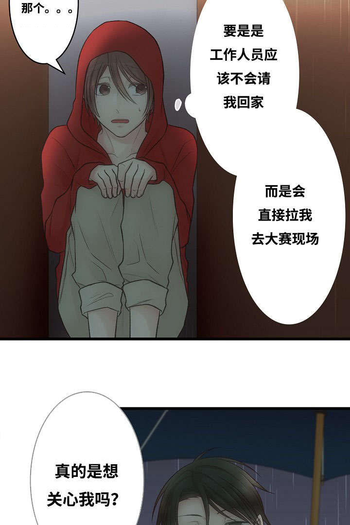 《完整版》漫画最新章节第2章：你也是音乐人？免费下拉式在线观看章节第【22】张图片