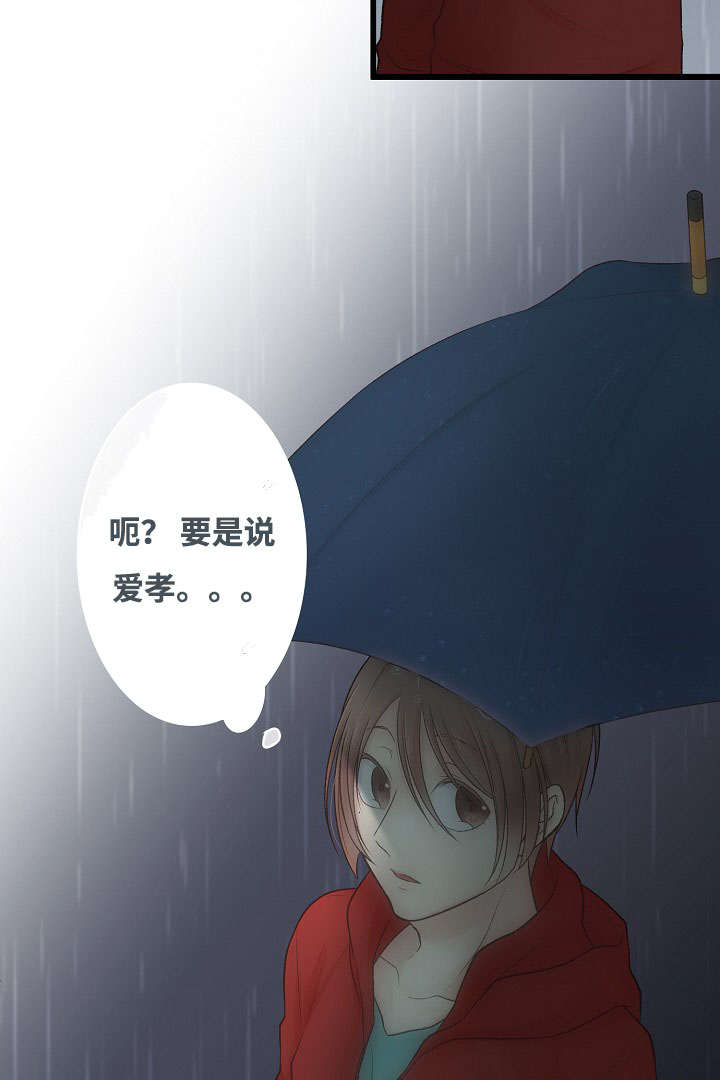 《完整版》漫画最新章节第2章：你也是音乐人？免费下拉式在线观看章节第【14】张图片