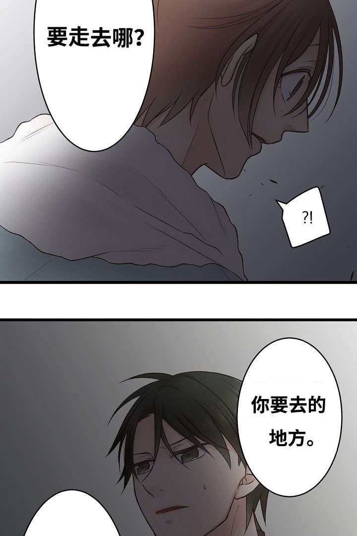 《完整版》漫画最新章节第3章：爱情曲免费下拉式在线观看章节第【23】张图片