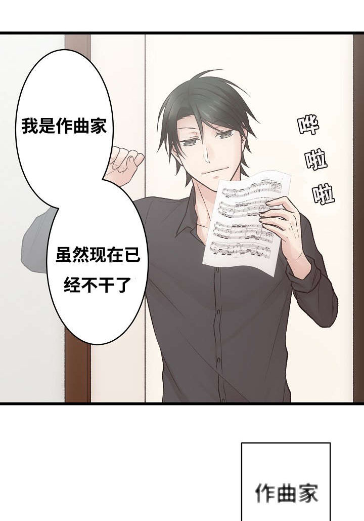 《完整版》漫画最新章节第3章：爱情曲免费下拉式在线观看章节第【31】张图片