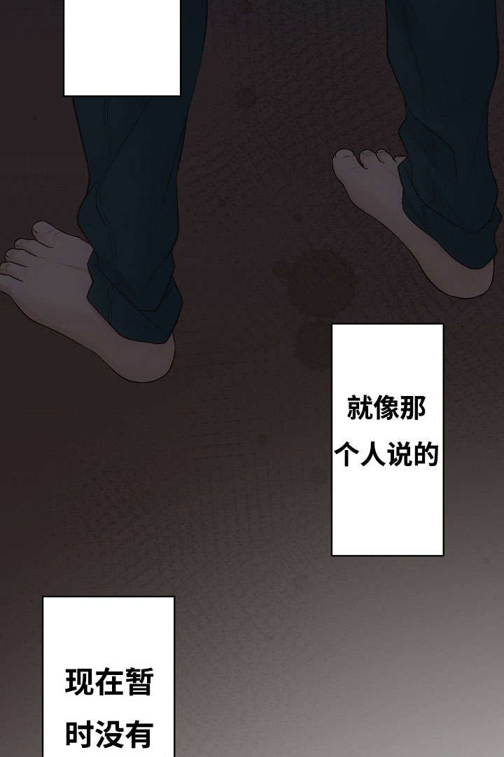 《完整版》漫画最新章节第3章：爱情曲免费下拉式在线观看章节第【20】张图片