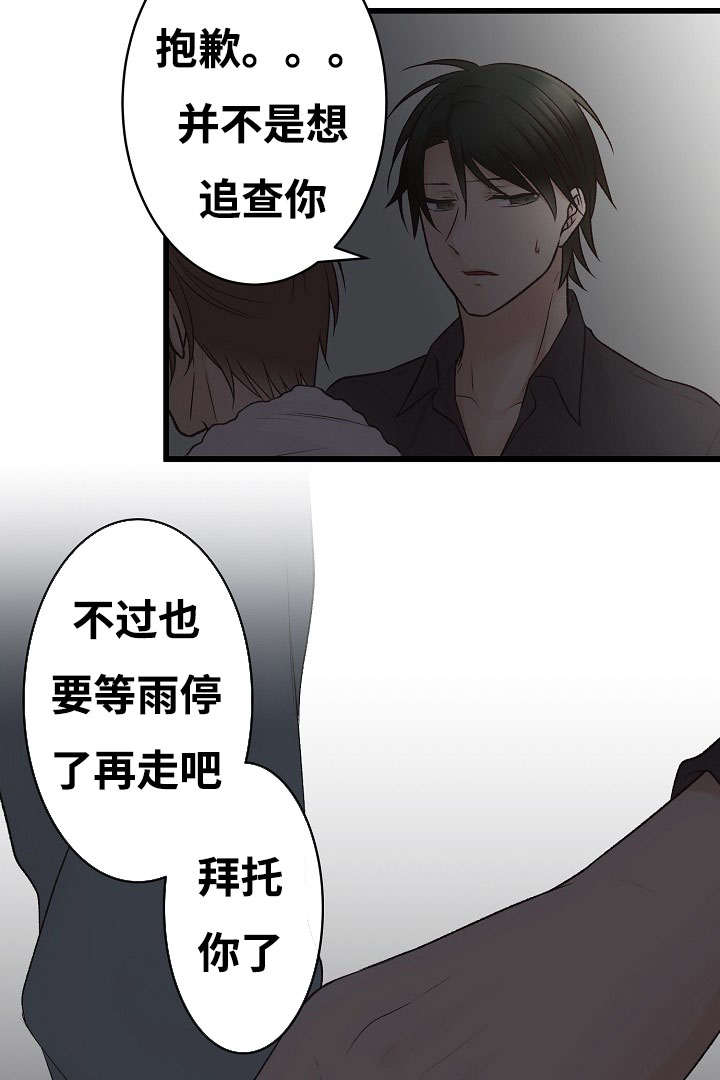 《完整版》漫画最新章节第3章：爱情曲免费下拉式在线观看章节第【18】张图片