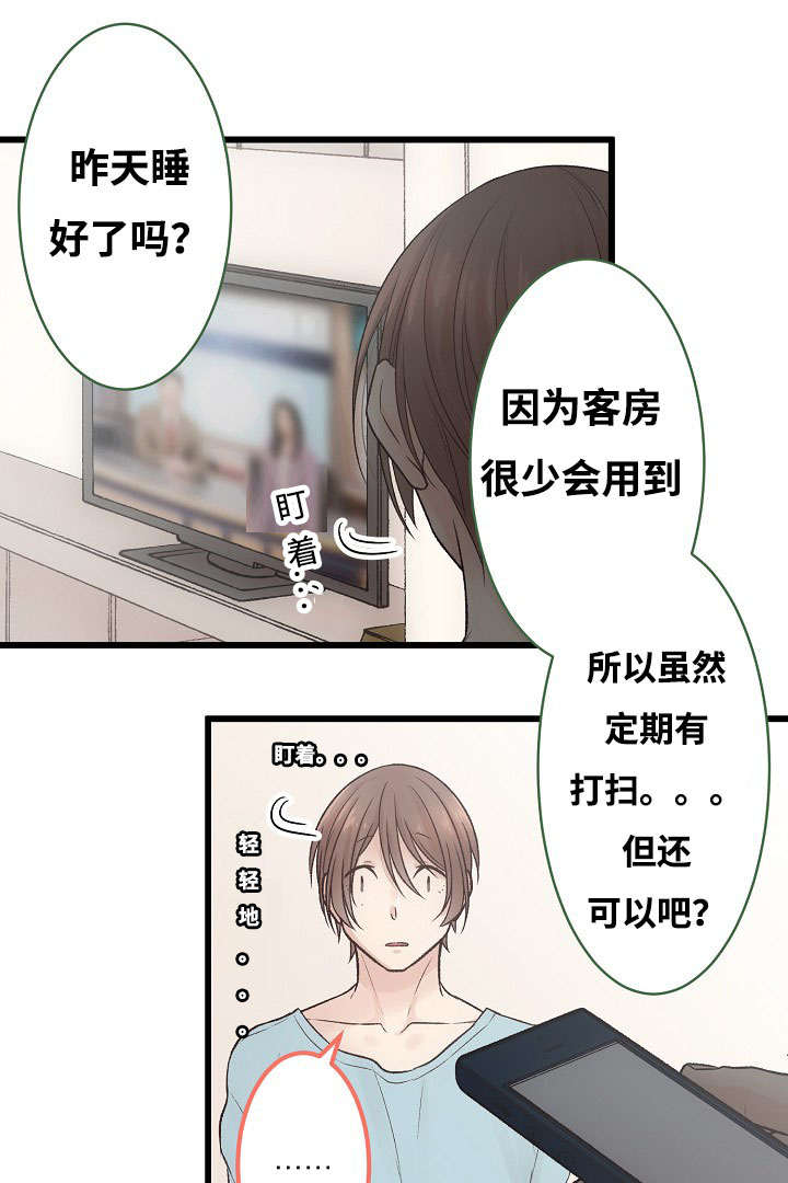 《完整版》漫画最新章节第3章：爱情曲免费下拉式在线观看章节第【12】张图片