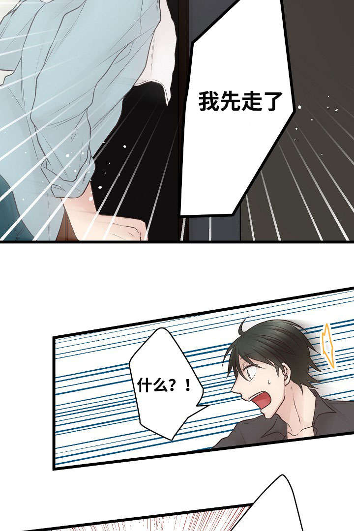 《完整版》漫画最新章节第3章：爱情曲免费下拉式在线观看章节第【26】张图片