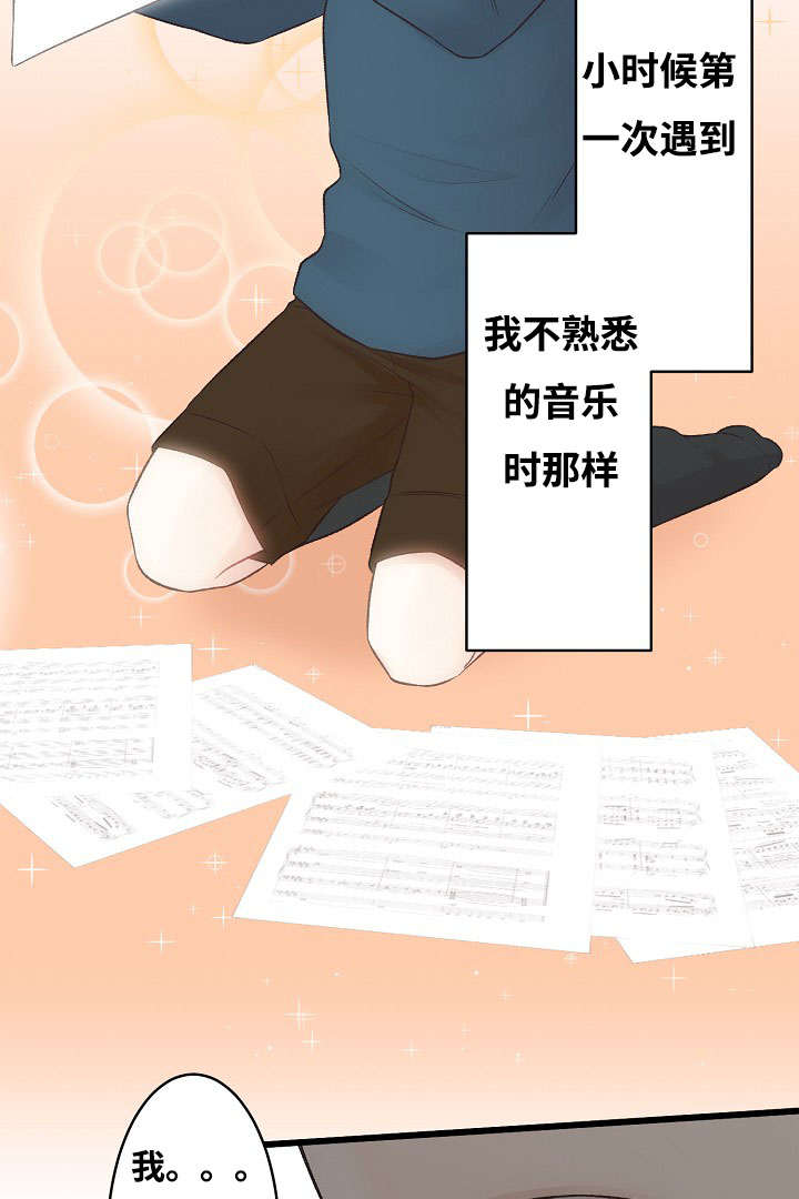 《完整版》漫画最新章节第4章：我想唱歌免费下拉式在线观看章节第【24】张图片