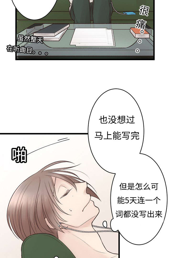 《完整版》漫画最新章节第5章：爱孝的体温免费下拉式在线观看章节第【3】张图片