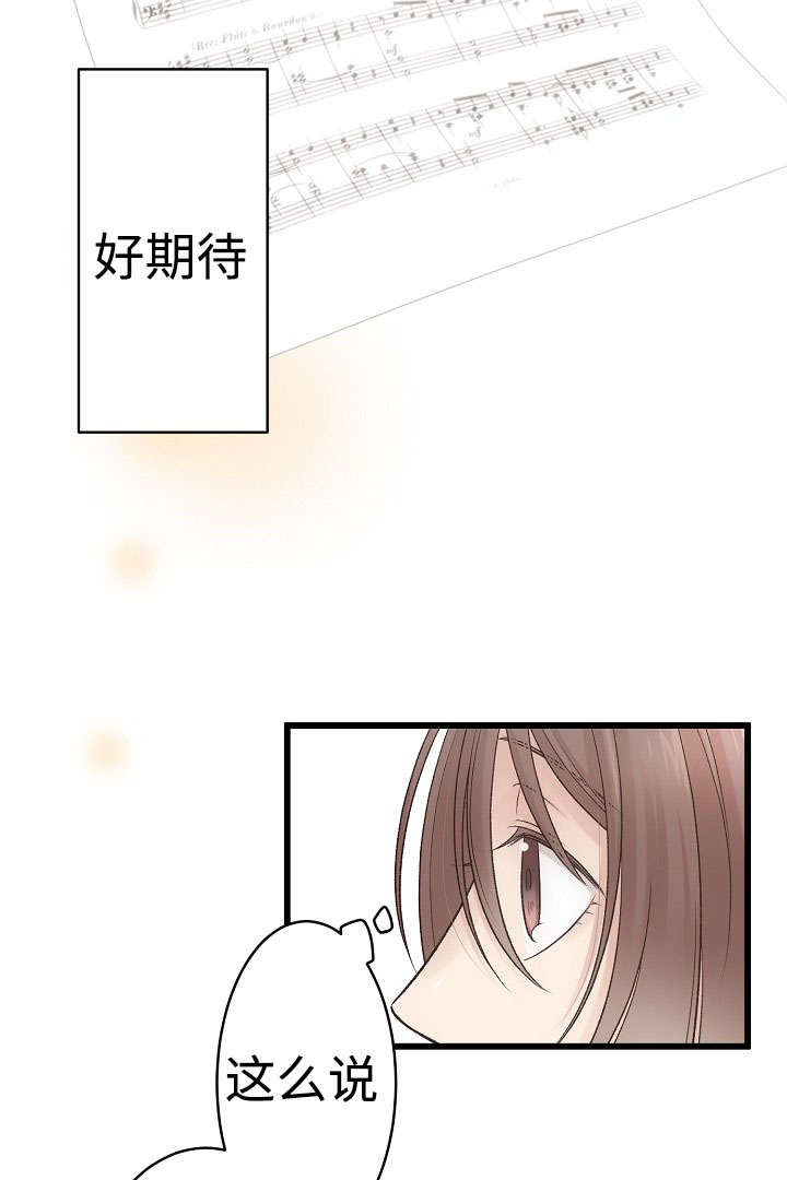 《完整版》漫画最新章节第5章：爱孝的体温免费下拉式在线观看章节第【29】张图片