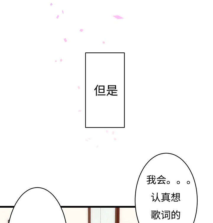 《完整版》漫画最新章节第5章：爱孝的体温免费下拉式在线观看章节第【14】张图片