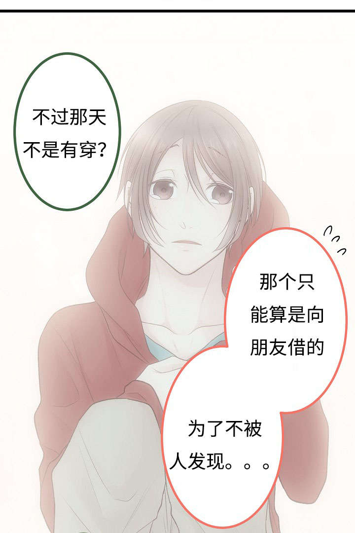 《完整版》漫画最新章节第6章：买买买免费下拉式在线观看章节第【11】张图片