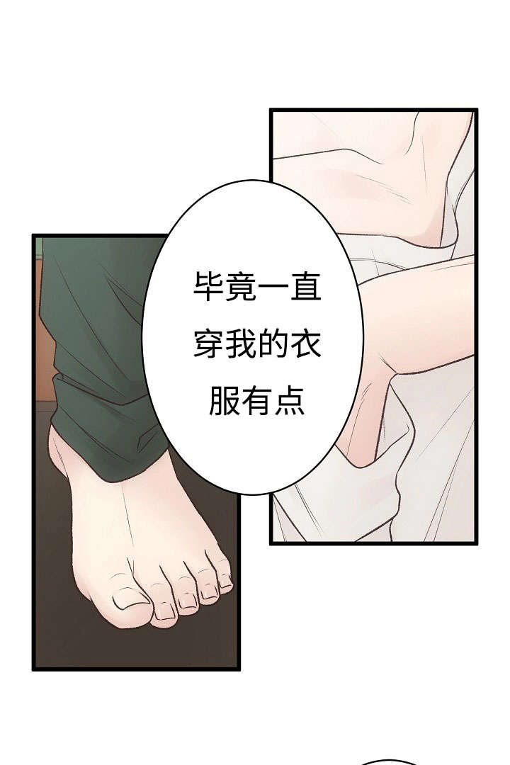 《完整版》漫画最新章节第6章：买买买免费下拉式在线观看章节第【22】张图片