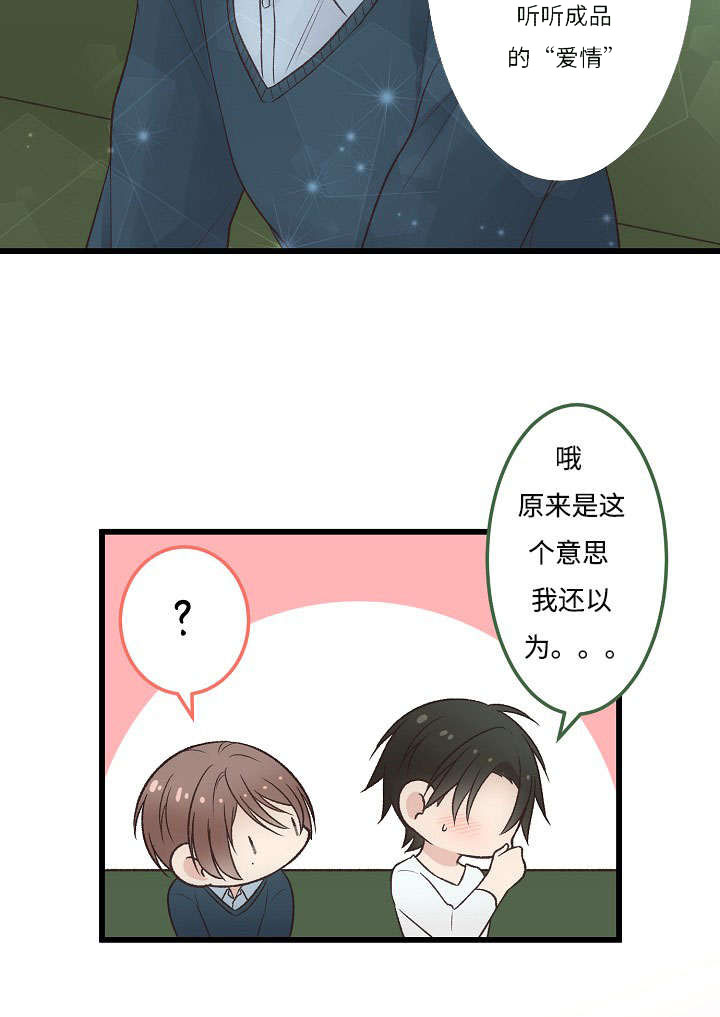 《完整版》漫画最新章节第7章：我的版本免费下拉式在线观看章节第【20】张图片