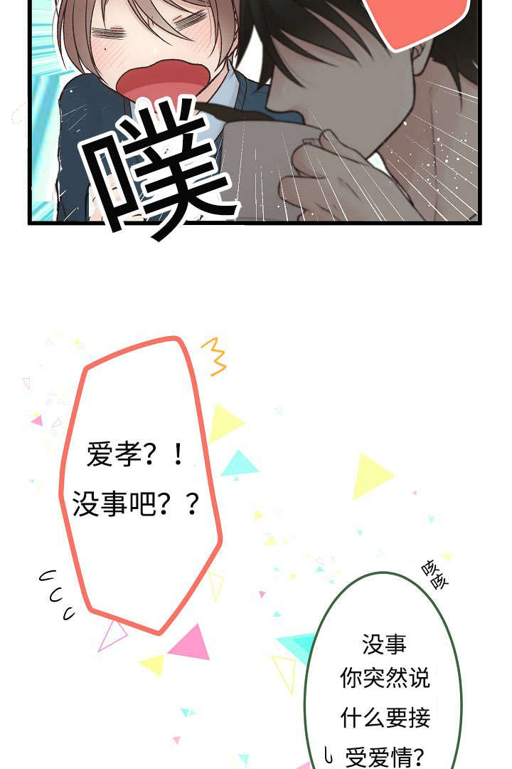 《完整版》漫画最新章节第7章：我的版本免费下拉式在线观看章节第【22】张图片