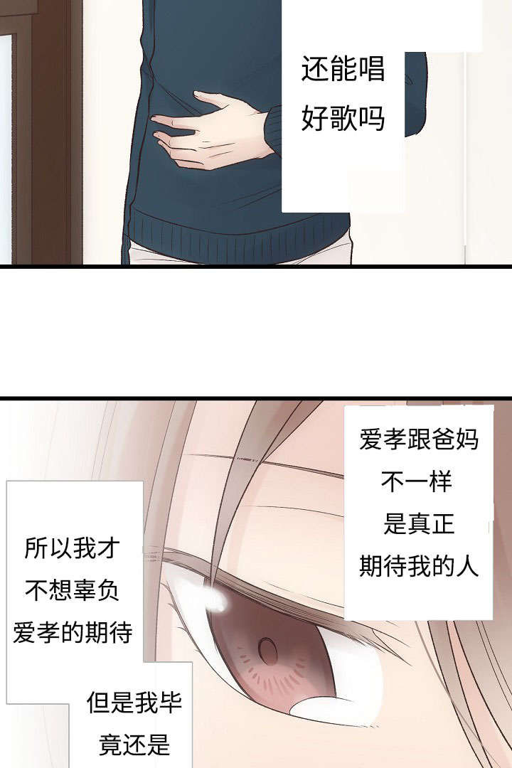 《完整版》漫画最新章节第7章：我的版本免费下拉式在线观看章节第【15】张图片