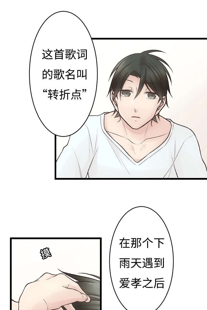 《完整版》漫画最新章节第8章：喝酒免费下拉式在线观看章节第【27】张图片