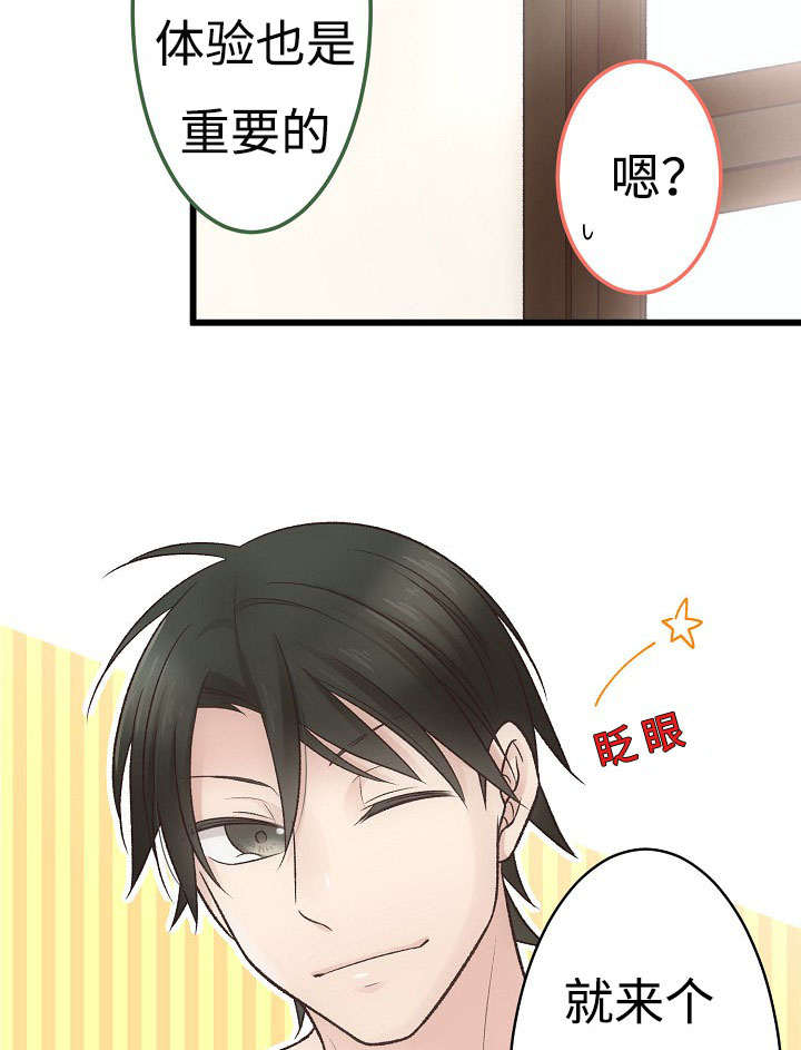 《完整版》漫画最新章节第8章：喝酒免费下拉式在线观看章节第【21】张图片