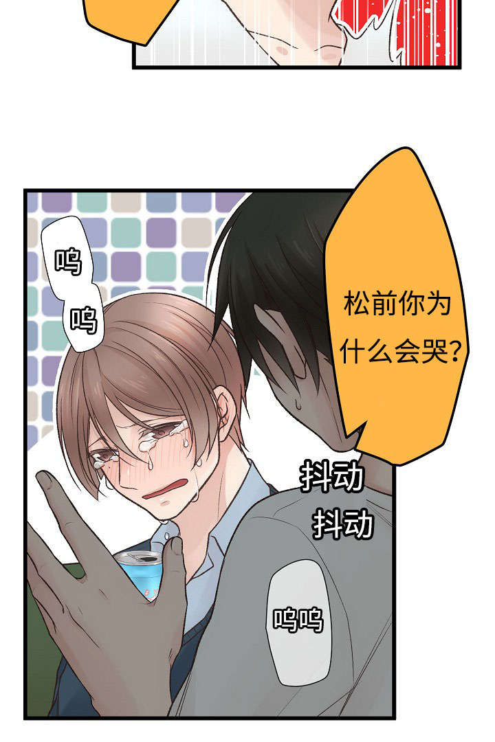 《完整版》漫画最新章节第8章：喝酒免费下拉式在线观看章节第【8】张图片