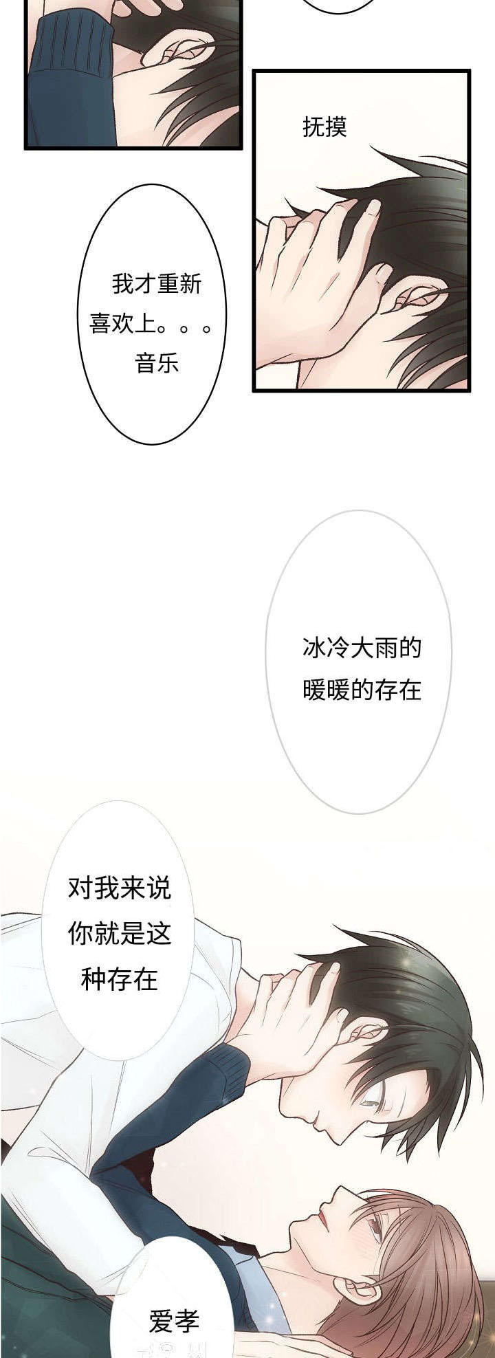 《完整版》漫画最新章节第8章：喝酒免费下拉式在线观看章节第【26】张图片