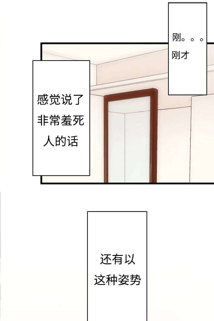 《完整版》漫画最新章节第8章：喝酒免费下拉式在线观看章节第【24】张图片