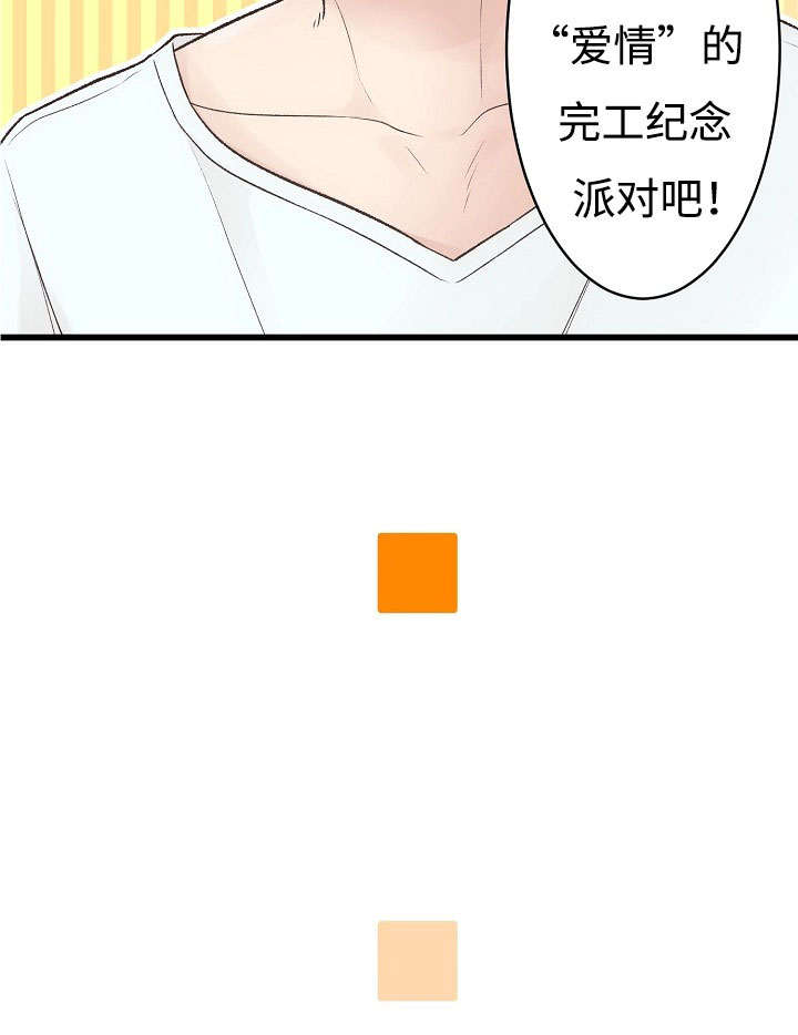 《完整版》漫画最新章节第8章：喝酒免费下拉式在线观看章节第【20】张图片