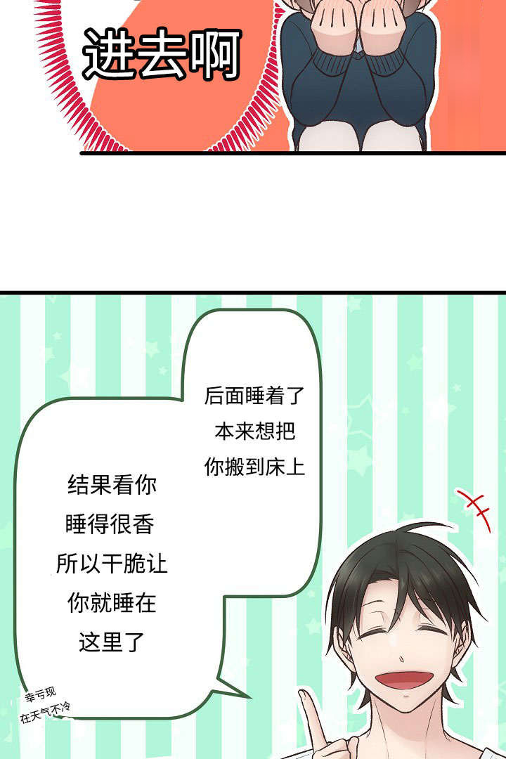 《完整版》漫画最新章节第9章：失态免费下拉式在线观看章节第【11】张图片