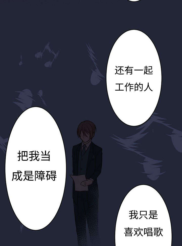 《完整版》漫画最新章节第9章：失态免费下拉式在线观看章节第【33】张图片