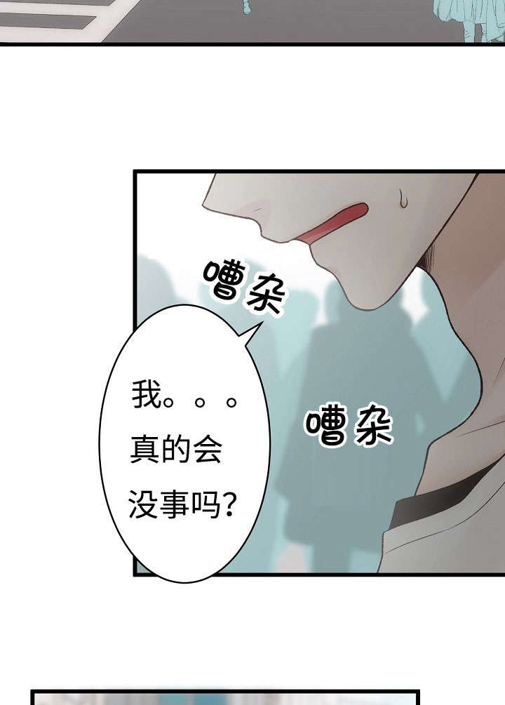 《完整版》漫画最新章节第9章：失态免费下拉式在线观看章节第【5】张图片