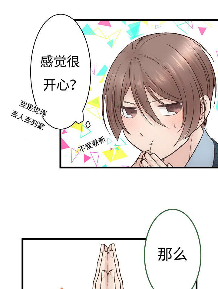 《完整版》漫画最新章节第9章：失态免费下拉式在线观看章节第【8】张图片