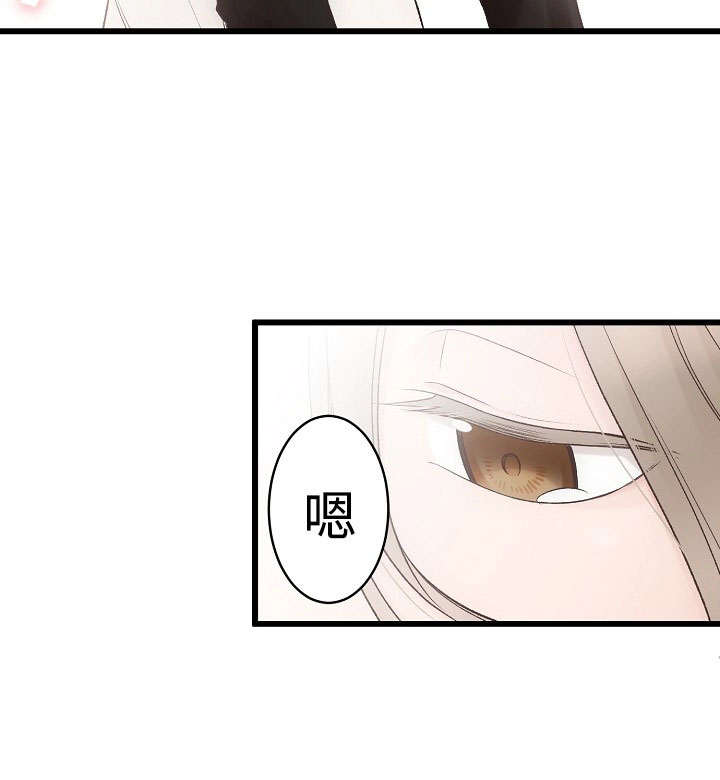 《完整版》漫画最新章节第11章：御宅免费下拉式在线观看章节第【20】张图片