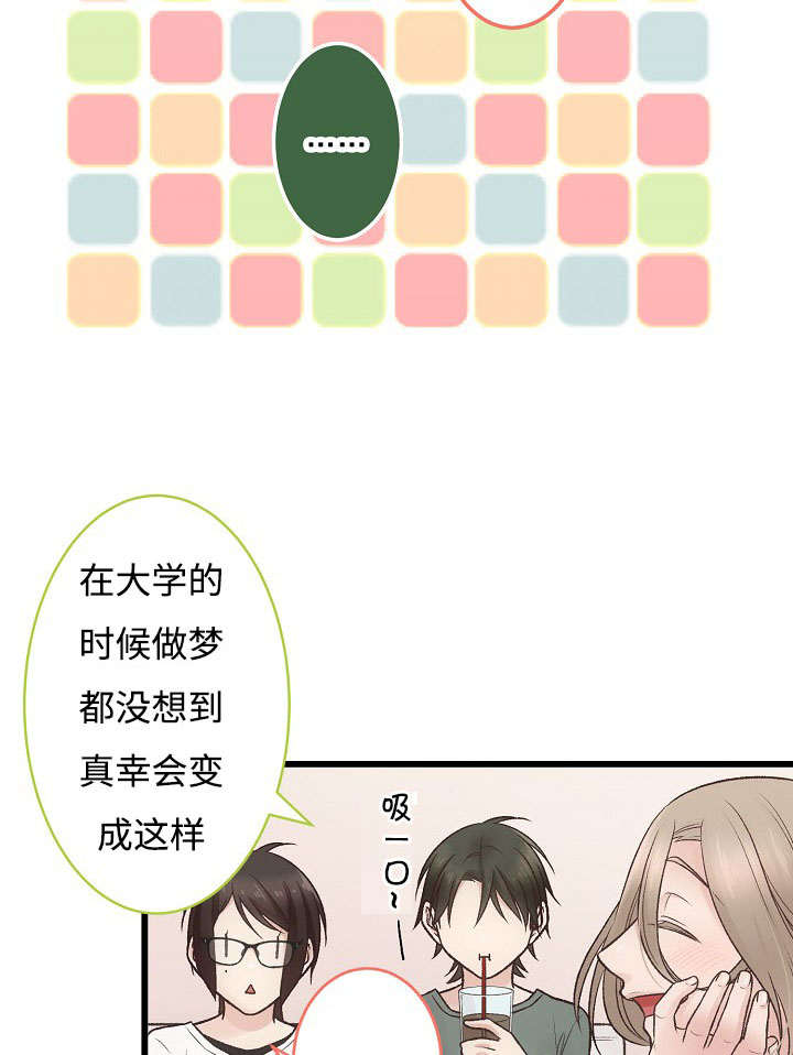 《完整版》漫画最新章节第11章：御宅免费下拉式在线观看章节第【17】张图片