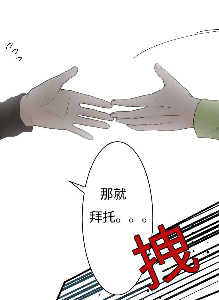 《完整版》漫画最新章节第11章：御宅免费下拉式在线观看章节第【6】张图片