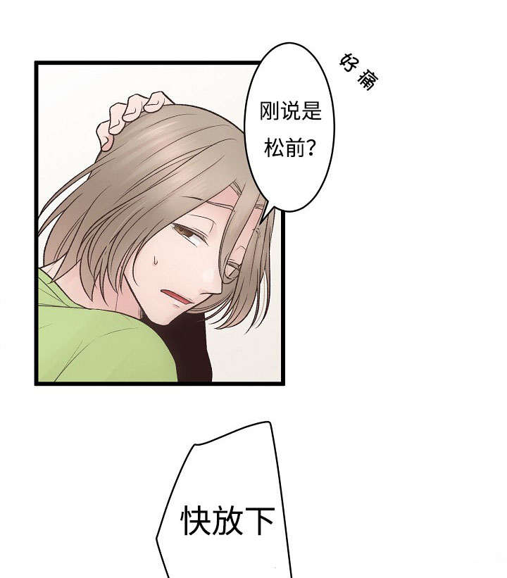 《完整版》漫画最新章节第11章：御宅免费下拉式在线观看章节第【32】张图片