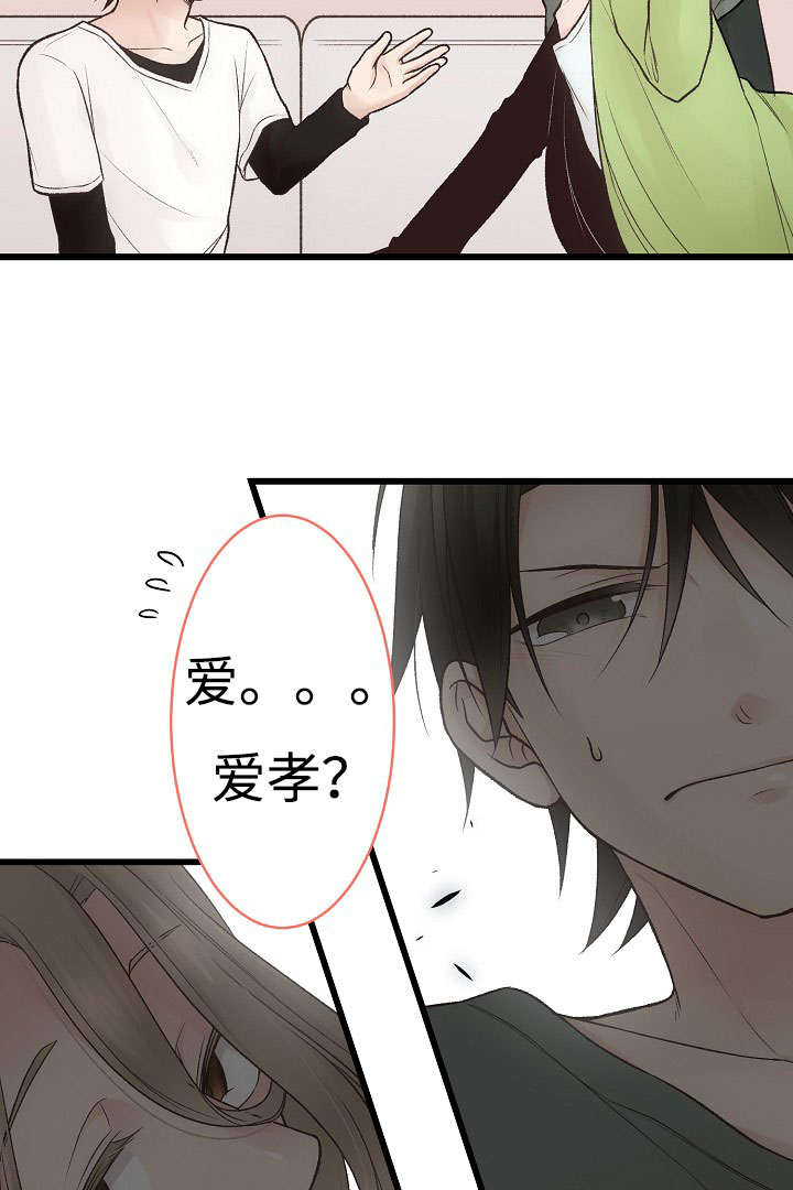 《完整版》漫画最新章节第11章：御宅免费下拉式在线观看章节第【4】张图片