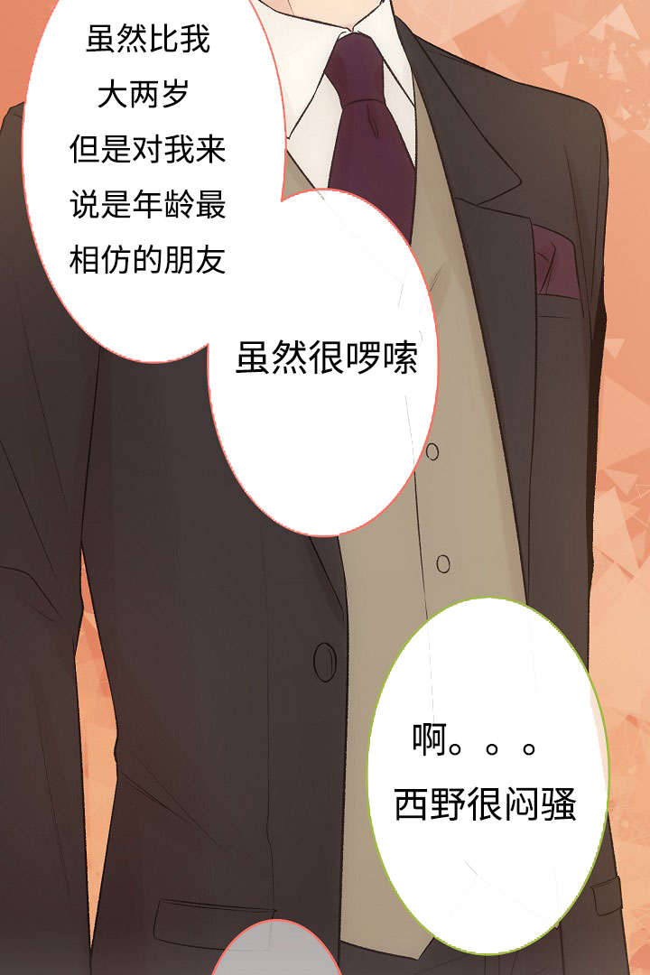 《完整版》漫画最新章节第12章：开心的一天免费下拉式在线观看章节第【27】张图片