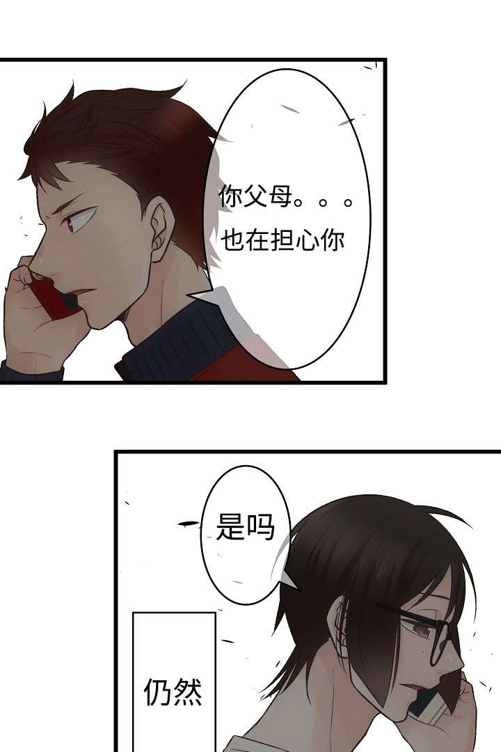 《完整版》漫画最新章节第12章：开心的一天免费下拉式在线观看章节第【15】张图片