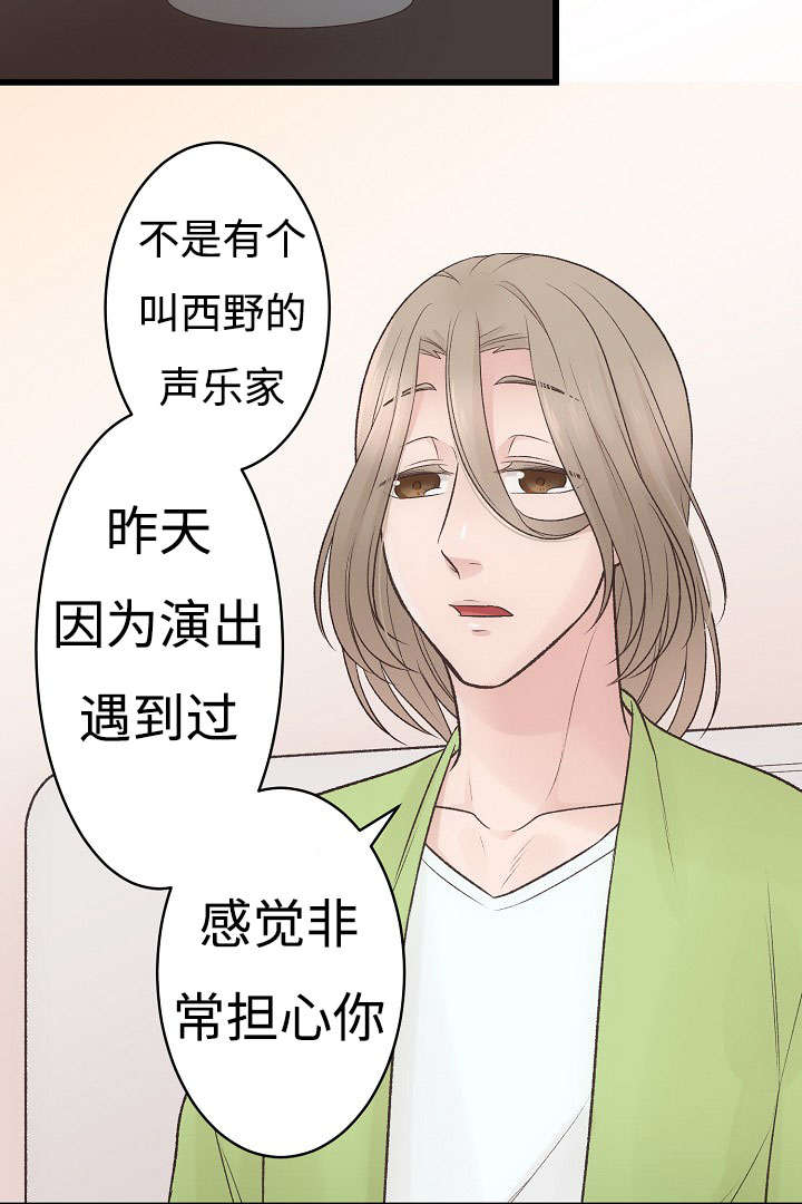 《完整版》漫画最新章节第12章：开心的一天免费下拉式在线观看章节第【31】张图片