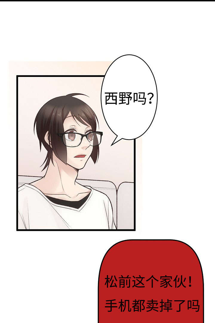 《完整版》漫画最新章节第12章：开心的一天免费下拉式在线观看章节第【30】张图片