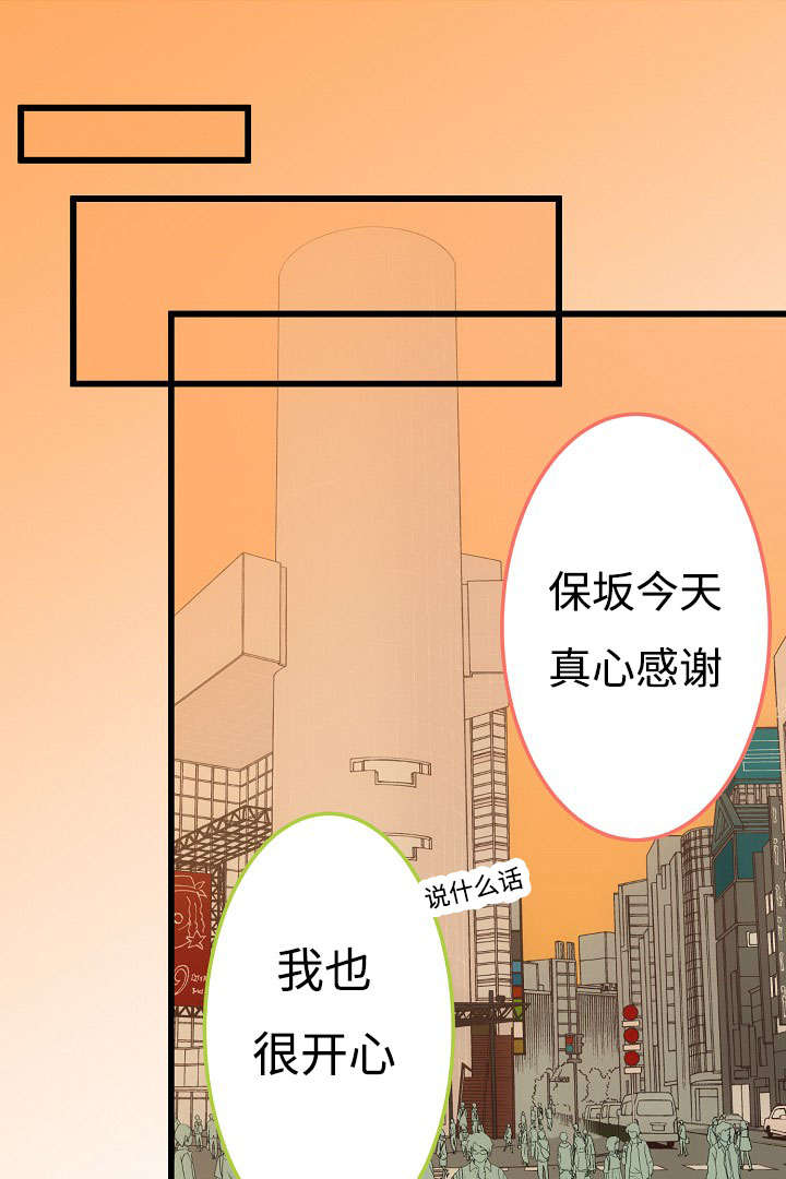 《完整版》漫画最新章节第12章：开心的一天免费下拉式在线观看章节第【5】张图片